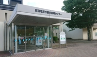一般社団法人那須塩原市観光局画像