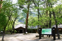塩原温泉ビジターセンター画像