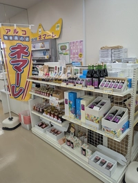 特産品の店　ネマーレ画像