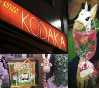 Florist KODAKA画像