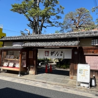 Rakurakuso (former residence of Gentaro Tanaka)画像