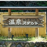 Yunohana Hot Springs画像