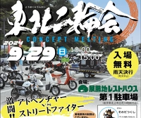 チェックポイントNO.6 (展示ブース)画像