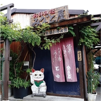 お好み焼き　みなと屋画像