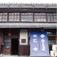 奥藤酒造画像