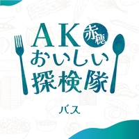バス各停留所画像