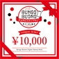 10,000 yen coupon画像