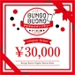 30,000 yen coupon画像