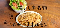 美よし亭画像