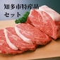 【A賞】12,000円相当の知多市特産品セットの抽選応募権画像