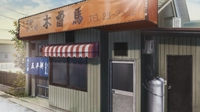 【十子】茶屋木曽馬画像