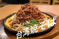 鉄板焼そばわが家画像