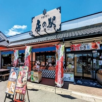 新生　房の駅画像