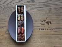 くにおかチョコレート画像