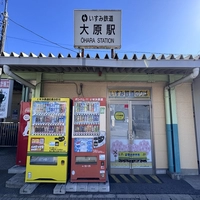 大原駅画像