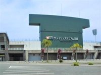 宮崎県総合運動公園硬式野球場 （ひなたサンマリンスタジアム宮崎）画像