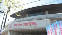 松山中央公園野球場（坊っちゃんスタジアム）  松山中央公園サブ野球場（マドンナスタジアム）  野球歴史資料館（の・ボールミュージアム）画像