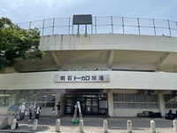 明石公園第一野球場（明石トーカロ球場）画像