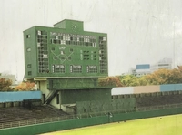 松山市営球場跡（現：城山公園(堀之内地区)ふれあい広場）画像
