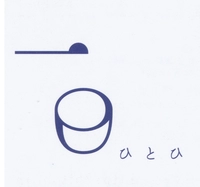 Japanese Tea Cafe Hitohi画像