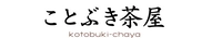 Kotobuki Teahouse画像