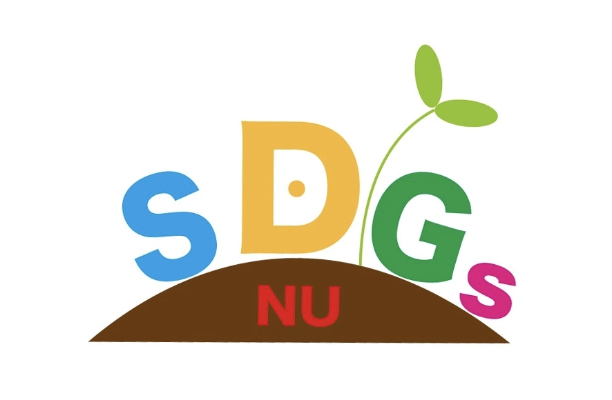 NU SDGs Project．