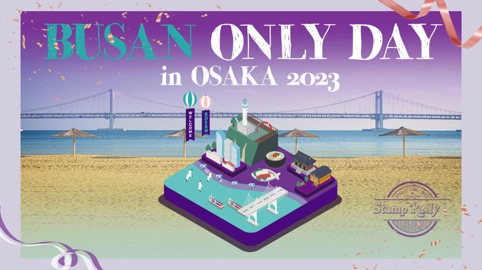 ハズレ無し！BUSAN ONLYDAY 賞品