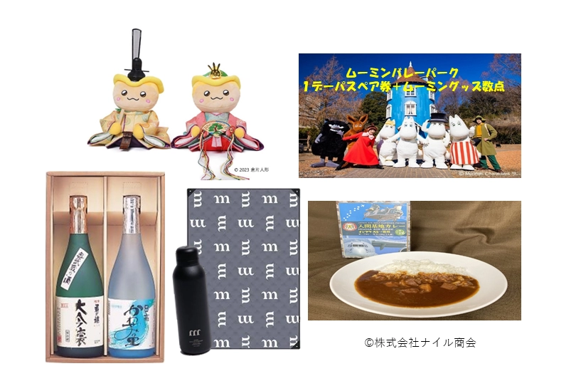 1万円相当の所沢市・飯能市・狭山市・入間市・日高市自慢の特産品や施設利用チケット