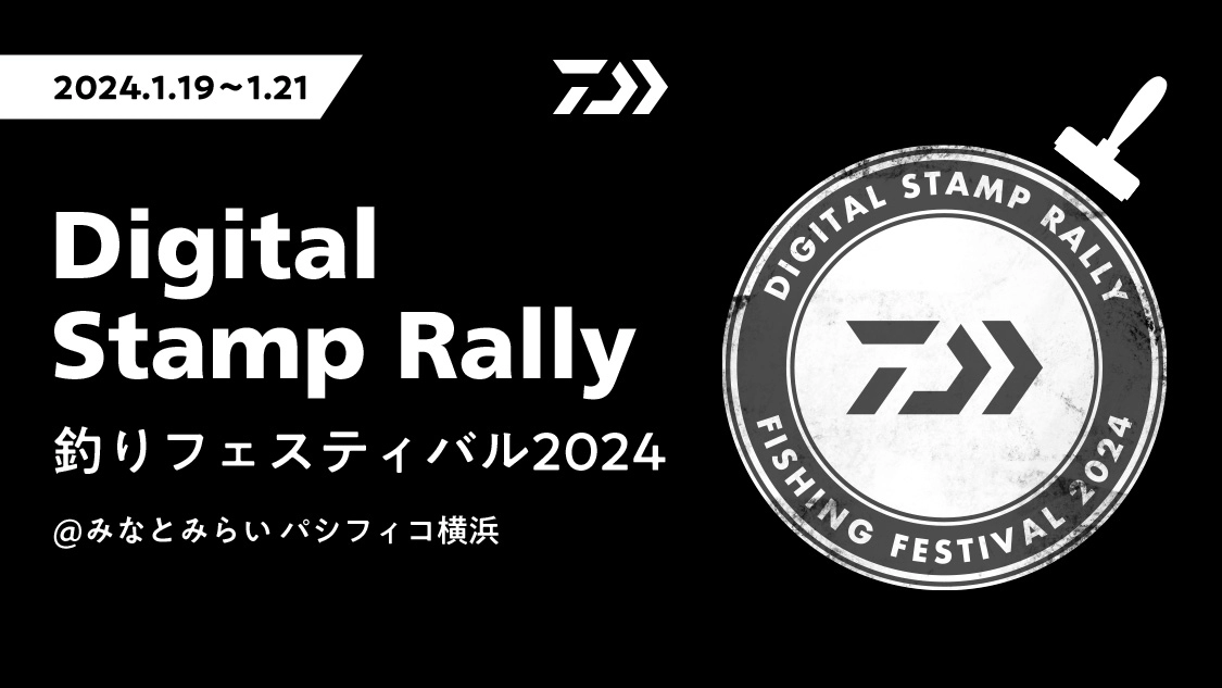 Digital Stamp Rally