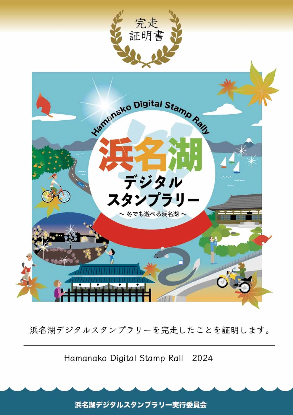 各商工会イベント会場内でのおもてなし