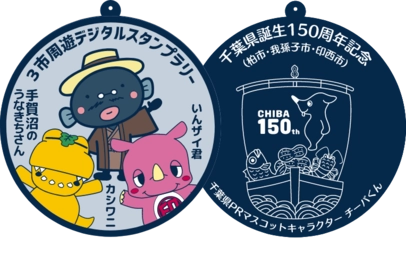 【参加賞】特製ラバーキーホルダー　先着3,000名様