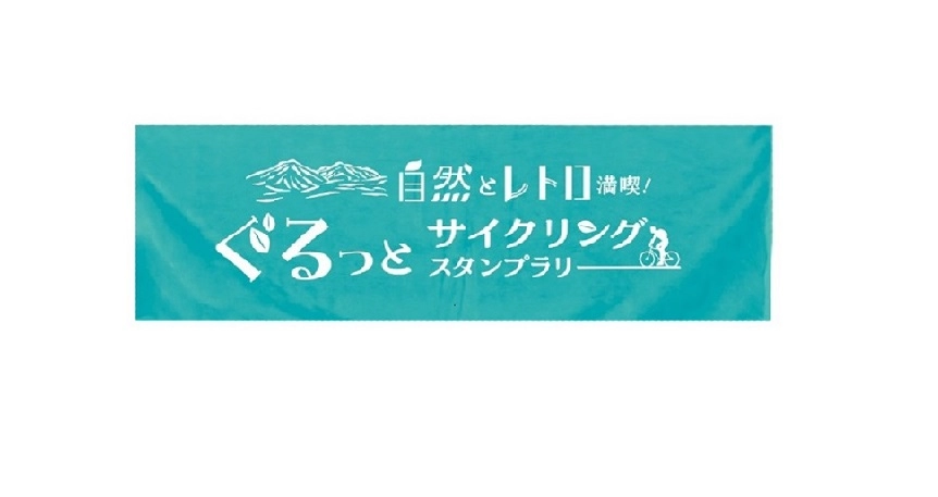 井原コース特典