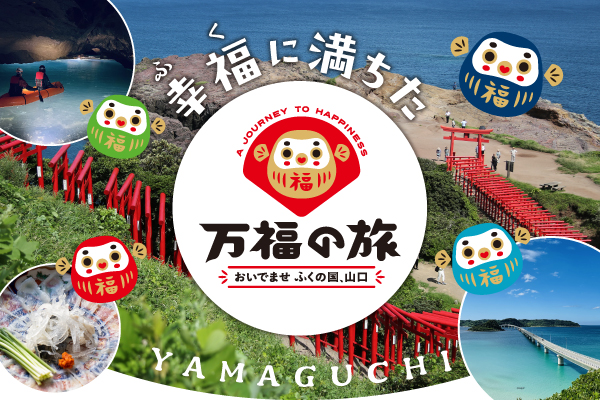 スタンプラリーのバナー画像