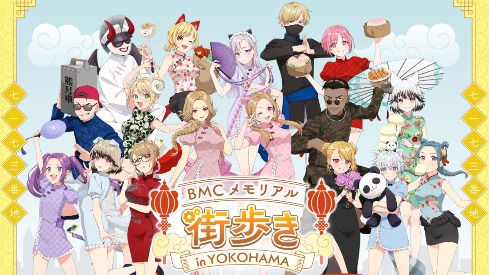 スタンプラリーのバナー画像