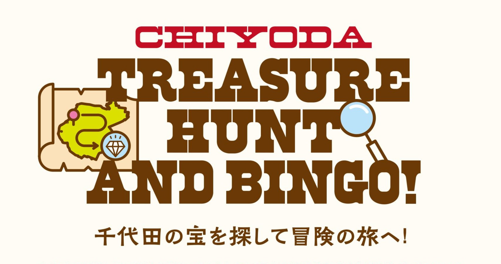 スタンプラリーのバナー画像