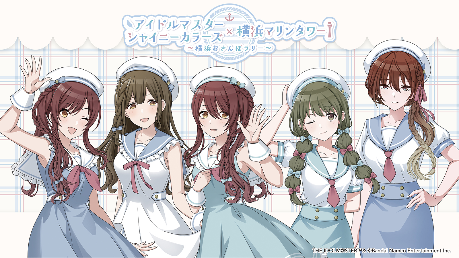 スタンプラリーのバナー画像