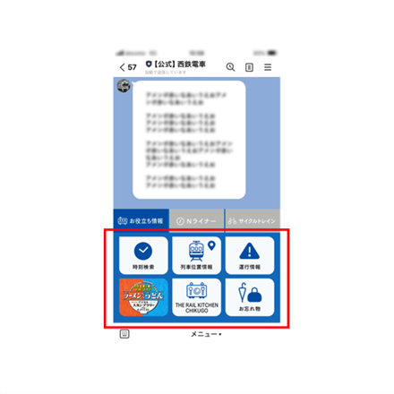公式LINEを友だち追加
